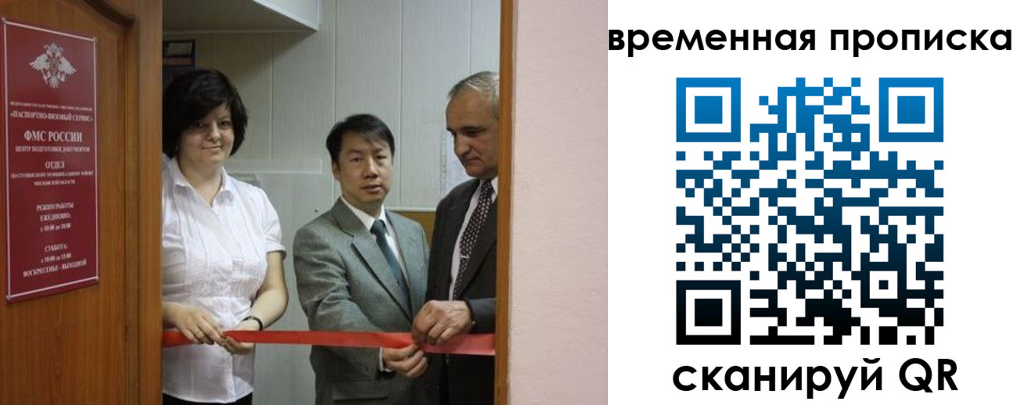прописка в Оренбургской области
