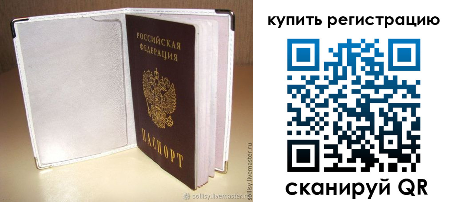 прописка паспорт в Оренбургской области