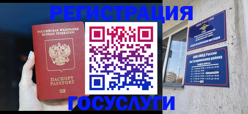 временная регистрация собственник в Оренбургской области