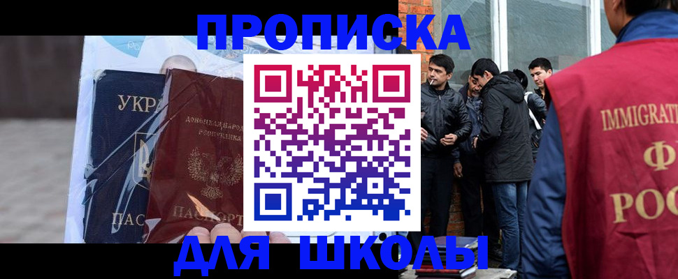 прописка для военкомата в Оренбургской области