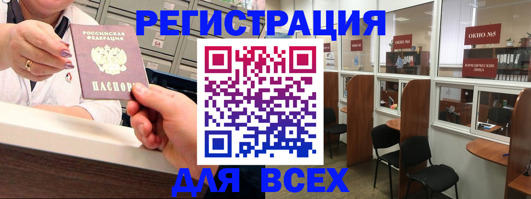 временная регистрация купить в Оренбургской области